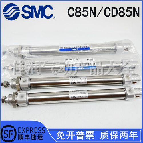 原装SMC迷你气缸C85N8/CD85N10-10-25-40-50-80-100-125-160-200B