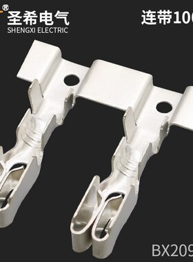 BX2091C保险盒端子 连接器端子 汽车保险端子 汽车接插件联排端子