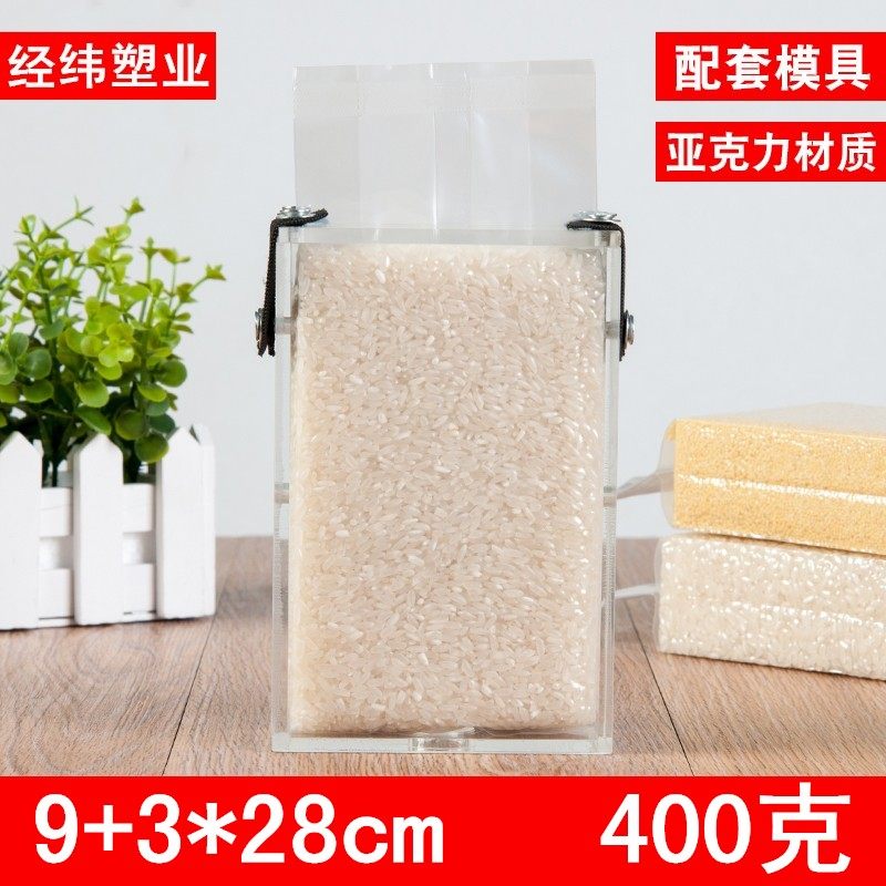 400克米砖模具塑料模具米砖袋盒子模真空模具定做9+3模具撑子包邮