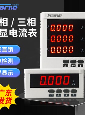 f603交流单相三相数显电流表智能大屏幕显示测量电流数字监测仪表