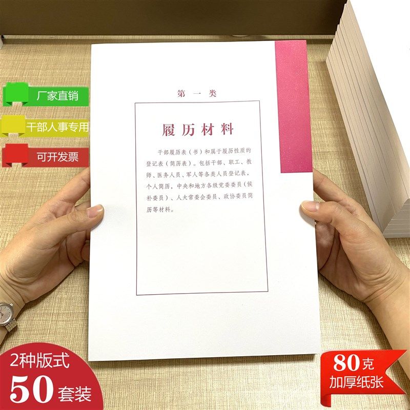 50套档案分类纸标签纸索引纸干部人事隔页纸一到十类目录十大类纸