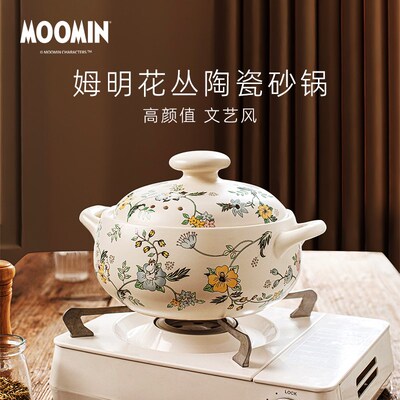姆明moomin家用砂锅汤锅土锅耐高温陶瓷炖锅火锅煲仔饭沙锅石锅