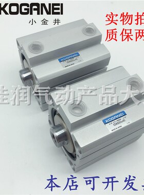 小金井KOGANEI薄型气缸CDAS/CDA50X5X10X15X20X25X30X35X40X50X75
