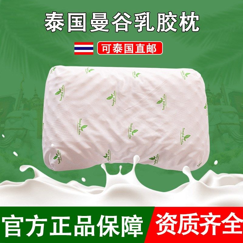 泰国进口曼谷乳胶枕头开业活动礼品狼牙按摩颗粒护颈天然枕芯