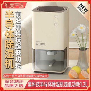 小方盒半导体除湿机家用小型吸湿防潮有品干燥卧室抽湿器低耗