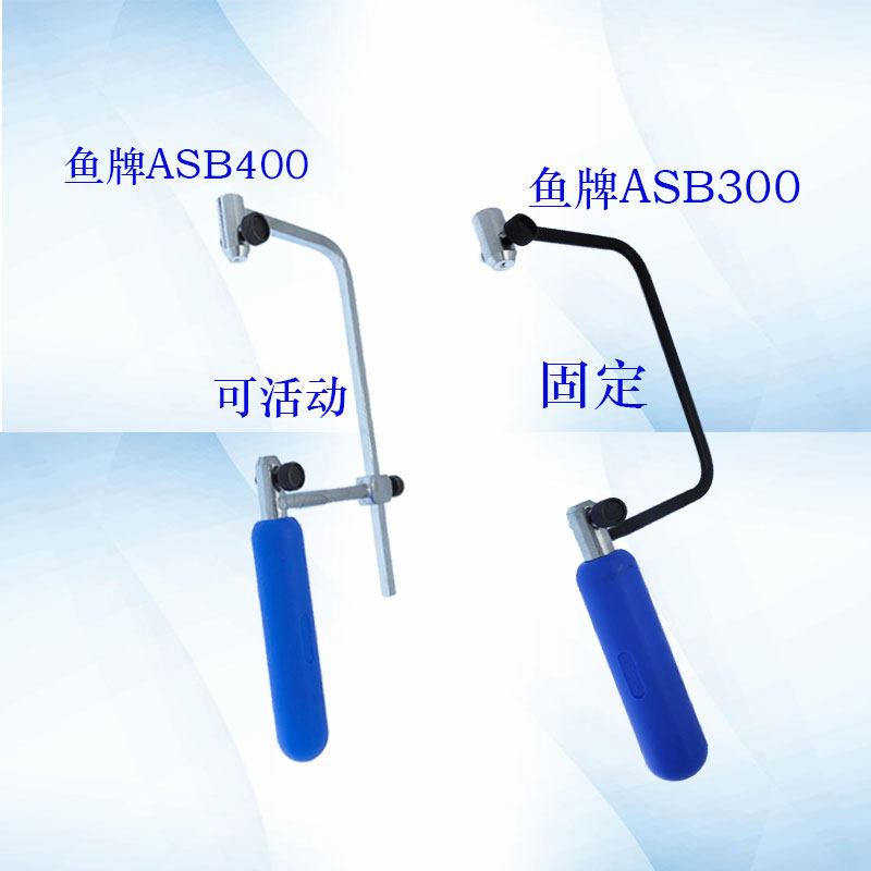 鱼牌活动锯弓AB300U型银版曲线手工线锯AB400卓弓金工工具DIY镂空