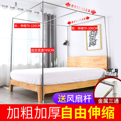 可伸缩蚊帐三开门不锈钢支架杆子1.5m家用加粗厚宫廷落地金属三通