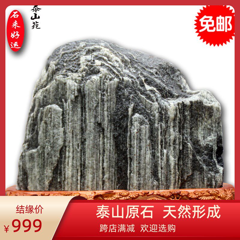大号泰山石敢当原石镇宅中大型镇宅补角室外家居庭院摆件阳石石头