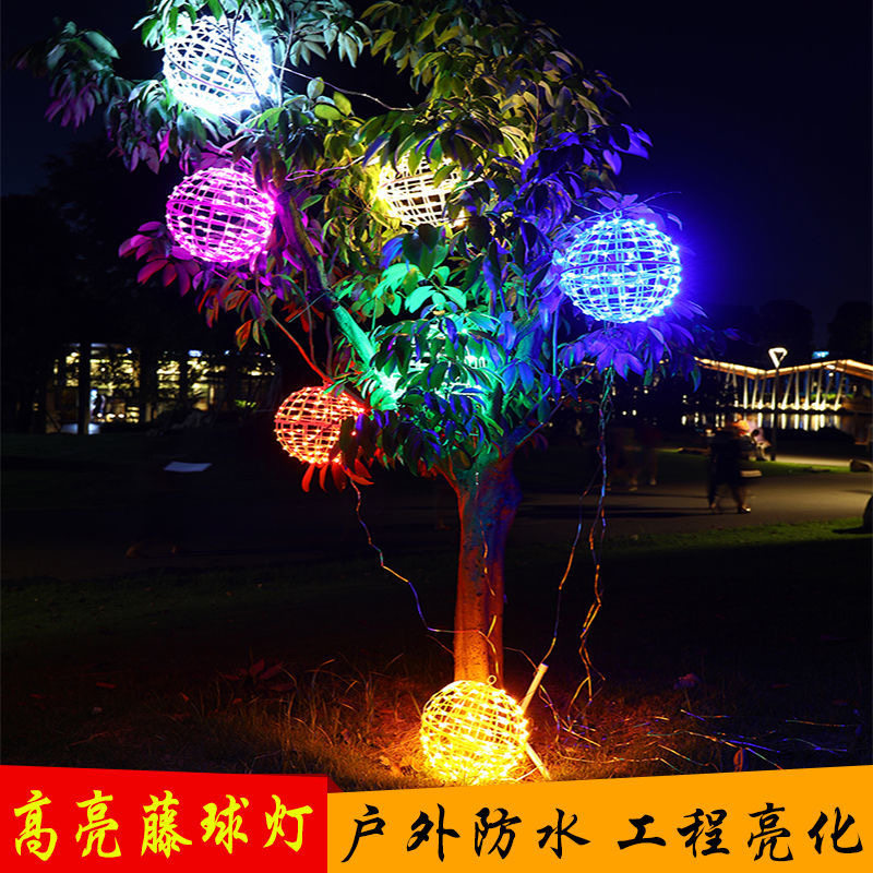 户外树布置亮化藤球灯圆球灯装饰灯led彩灯闪灯串发光浪漫创意