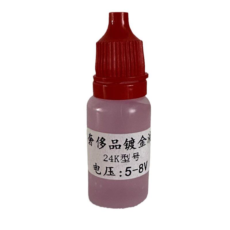 奢侈品镀金液 24K镀金水 电镀金液 刷镀24K金水 五金工件专用镀金