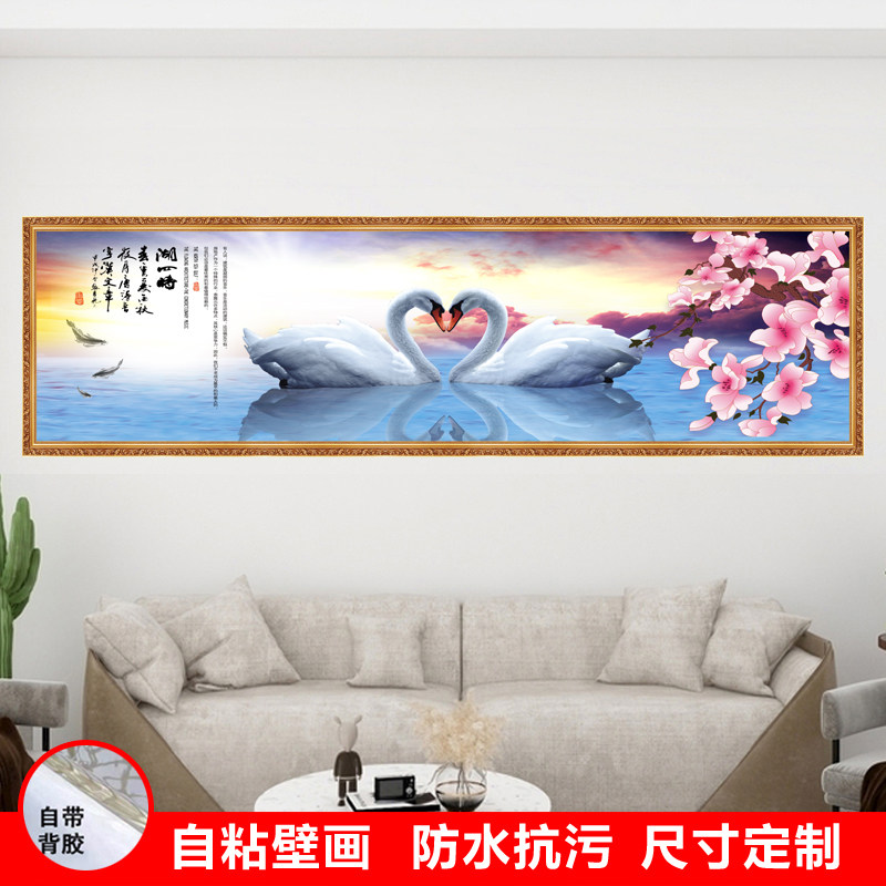 自粘墙贴画床头装饰画现代简约壁画卧室客厅酒店宾馆背景壁纸贴纸
