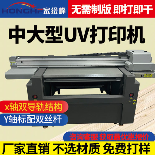 工业大型uv平板打印机亚克力玻璃皮革钣金铝板不锈钢机箱广告设备