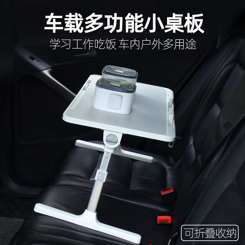 车载小桌板多功能汽车内通用餐饭桌子后排座上电脑办公书架折叠桌