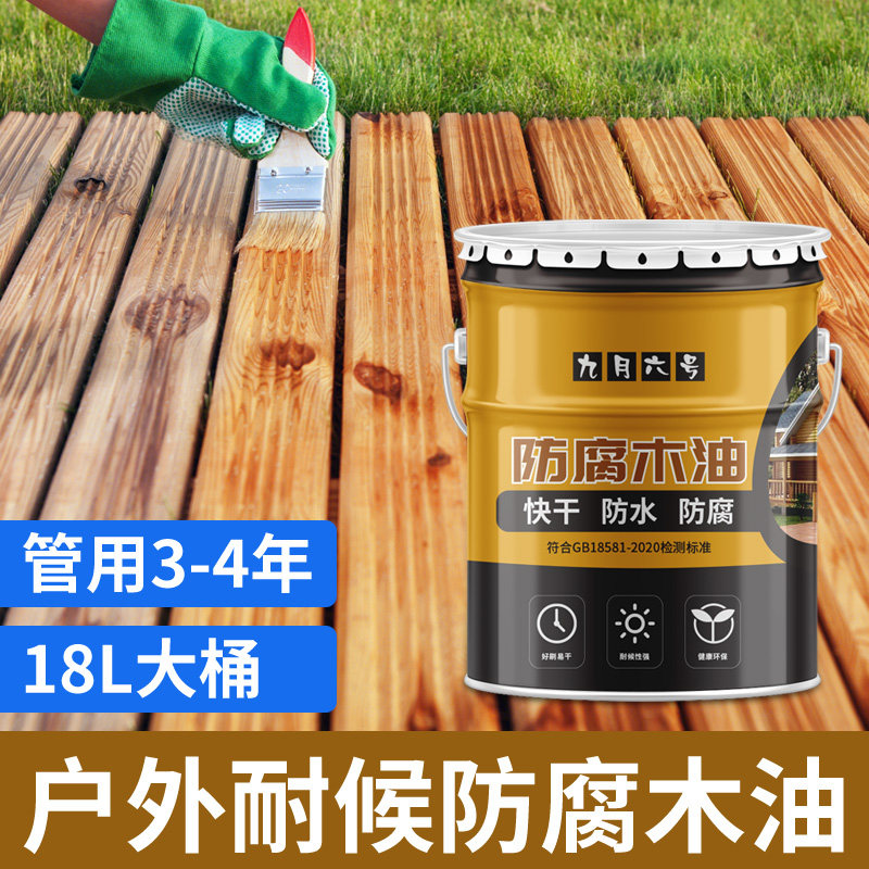 户外防腐木油木蜡油实木清漆桐油漆木用木器透明室外木材防虫木漆