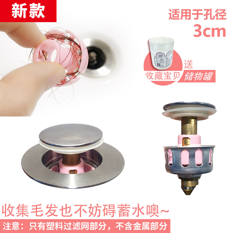 洗手盆浴缸排水口过滤器浴室毛发清理器按压弹跳洗脸盆过滤网防堵