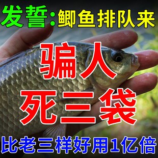 主攻鲫鱼小药秋冬季黑坑野钓专用高级泡米小药专攻鲫鱼钓鱼小药