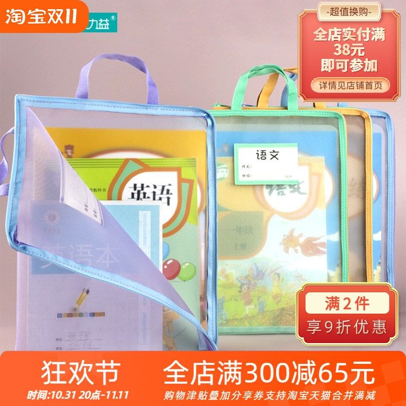 欧力益ouliyi学生L型大容量分隔收纳科目袋网纱手提文件袋资料袋