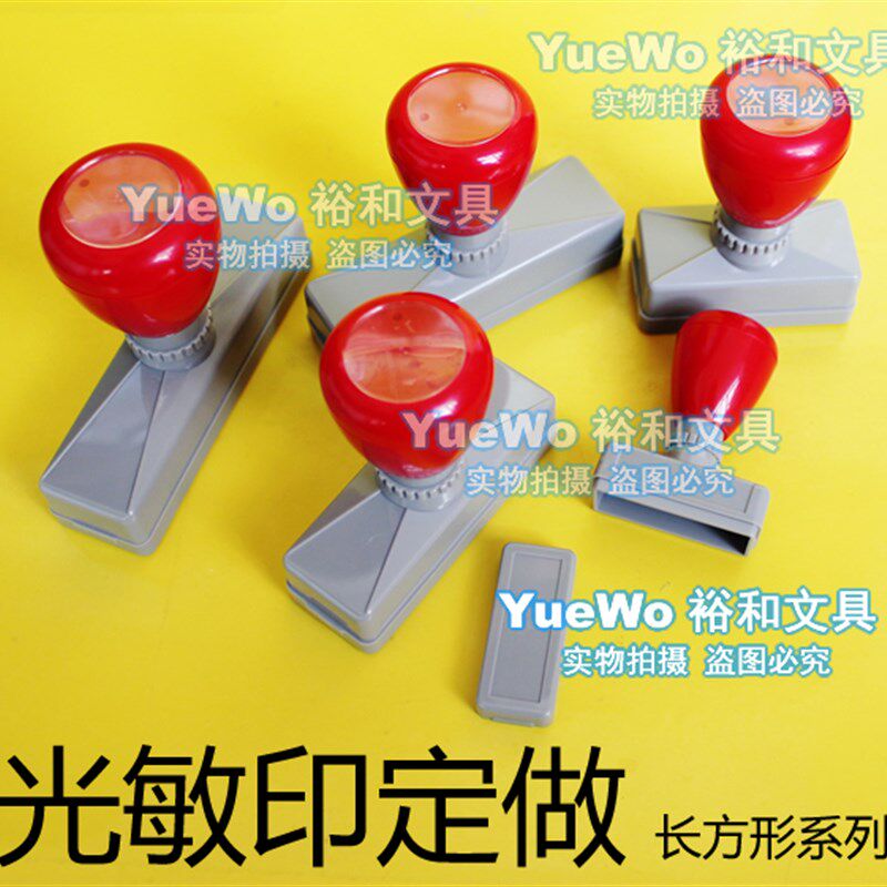 光敏印章 万次印章 电子印章 定制 长方形章 22*67mm