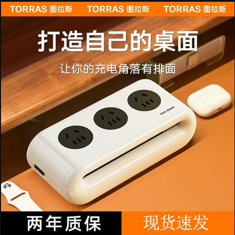 【礼物定制】智能小云团排插65W快充USB智能插座多孔位插线板