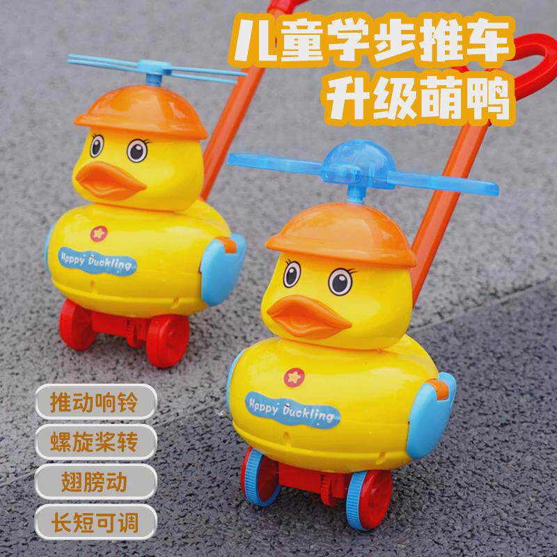 儿童鸭子推推乐学步手动推车1-3周岁婴幼儿爬行玩具宝宝响铃飞机.