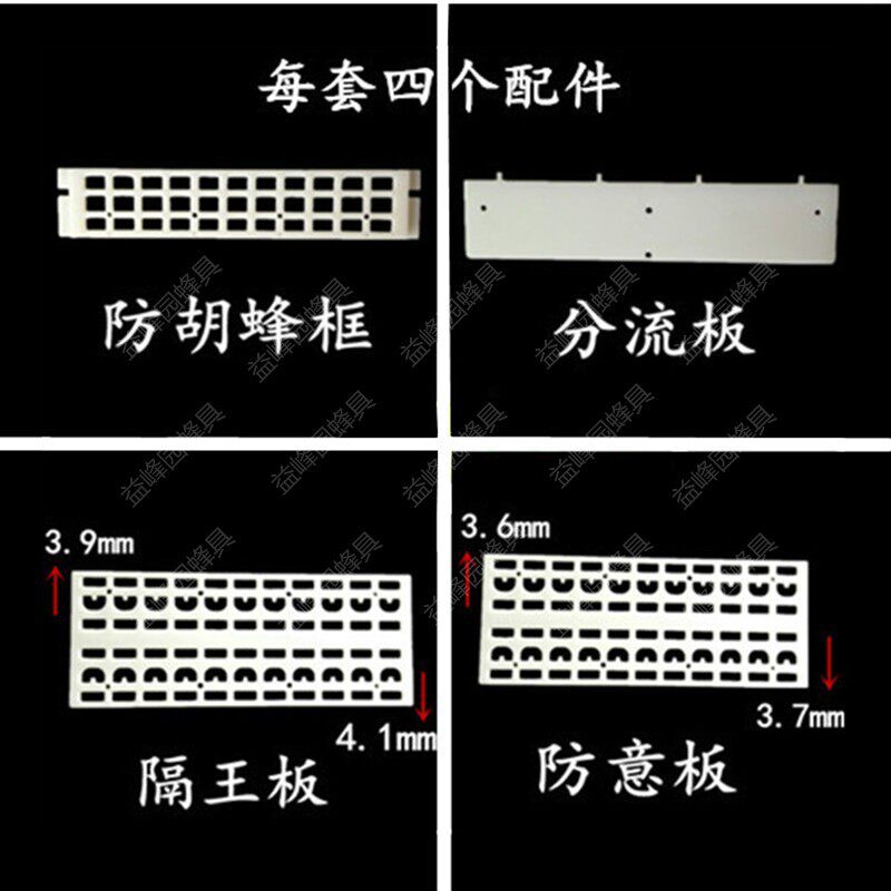 蜂具胡蜂防逃框多功能塑料巢门防意蜂中蜂胡峰防逃王片蜜蜂防盗器