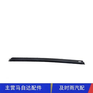 适配昂克赛拉阿特兹CX4CX5车门内压条玻璃内压条密封条车窗内压条