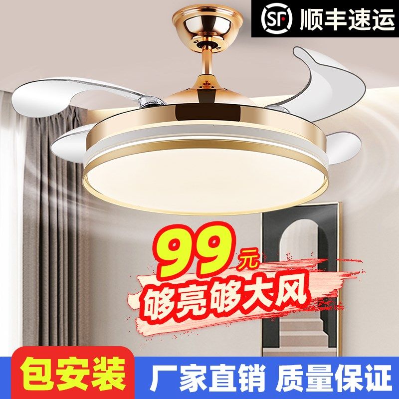 2024新款风扇灯简约现代客厅吊扇灯餐厅家用轻奢隐形电风扇吊灯,生活电器,吊扇/隐形吊扇/装饰吊扇,淘宝优惠券,粉丝福利购,淘宝优惠卷