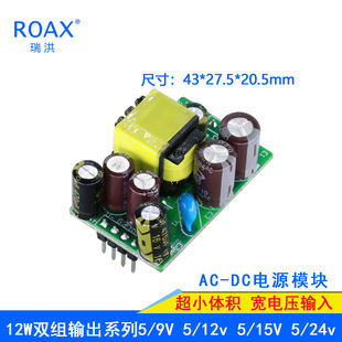 12V5V双输出开关电源板模块AC220V转DC24V5V足功率双路小体积裸板