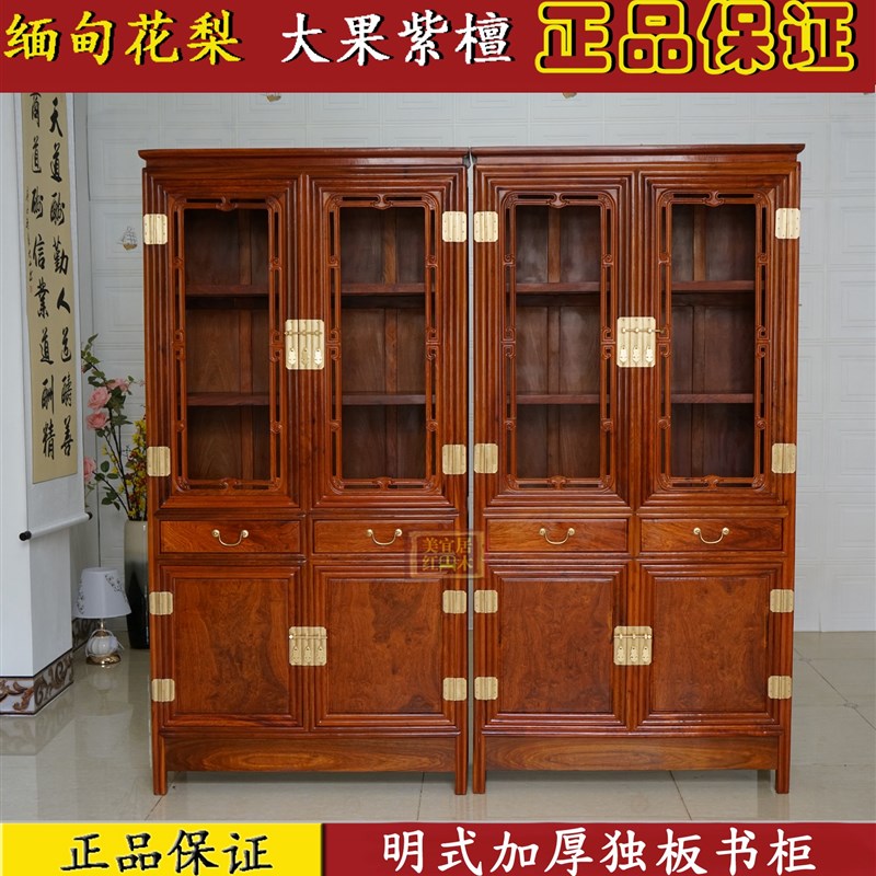 明清缅甸花梨木光面书柜大果紫檀中式独板原木书橱 红木博古架