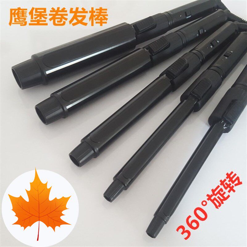 鹰堡卷发棒 刘海内扣短发卷发器影楼专业烫发棒不伤发陶瓷 电卷棒