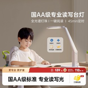 护童儿童护眼灯学习专用台灯学生宿舍灯护眼台灯学习阅读灯圆梦灯