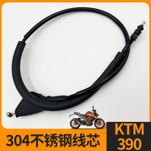 适用KTM RC390 DUKE390 新老款离合器拉线拉索左离合线拉线配件