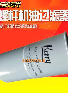 螺杆机空压机JN37/45/55KW保养油滤油格PN537705330800机油滤清器