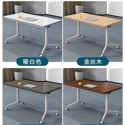 移动办公桌侧教翻桌折叠会培训桌条桌议桌长椅组合育机BZ-1构拼接