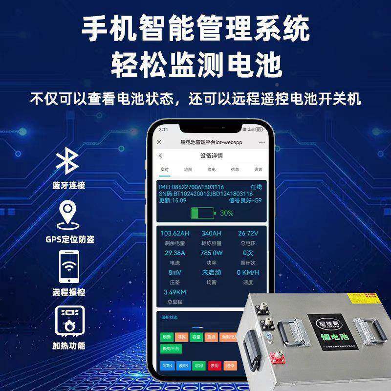 酸锂110电池24V货车空调铁驻车锂电池调大磷功率空锂电池房车电储