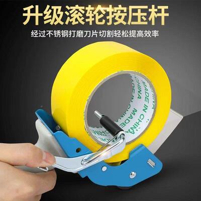 5cm带6cm金属大号割小号透明宽胶切器递打包胶布手持打ZAP包机热