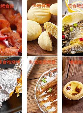 300M食品级锡纸耐高防粘油烧烘防铝箔613焙烤烤箱微波炉家用铝温