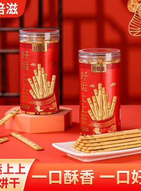 【旗舰店】仟焙滋好运上上签抽签饼干真心话大冒险休闲牛奶味饼干