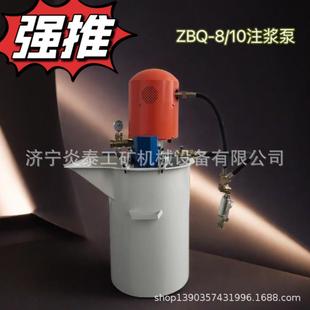 矿用隧道用ZBQ-8/10ZBQ-8/7气动注浆泵矿用双液注浆泵搅拌机