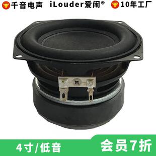 千音工厂4寸方25芯纸盆橡胶边80磁长冲程4寸低音喇叭扬声器