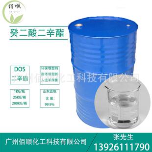 供应DOS癸二酸二辛酯耐寒增塑剂环保增塑剂山东蓝帆dos