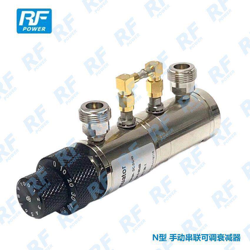 N型2-5W连接器90dB串联手动开关可调衰减器1dB步进转鼓可调衰减器