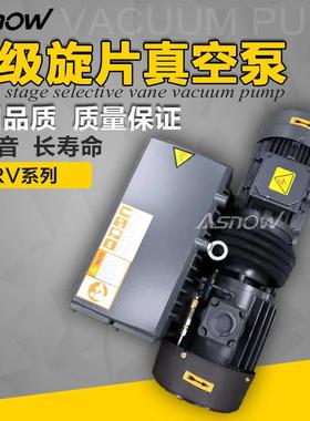 阿斯诺真空泵RV0020/25/40/63/100/140/160/202/250/302替换普旭