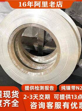 N6纯镍带现货供应镍片99.618650电池专用焊接镍箔镍片0.05mm镍