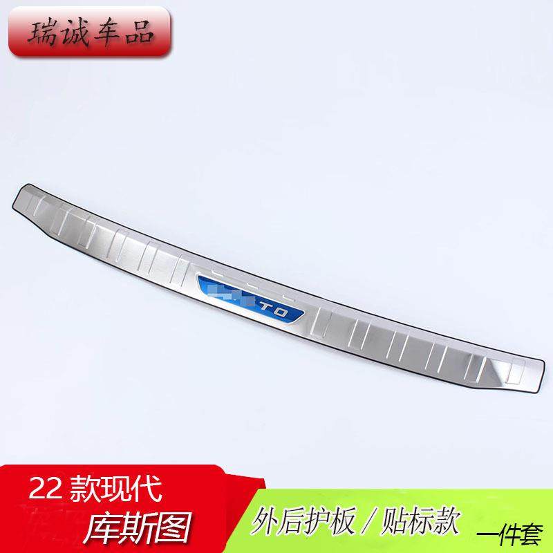 适用于22款现代库斯图内外后护板改装ABS碳纤纹迎宾踏板,纺织面料/辅料/配套,纺织机械配件,淘宝优惠券,粉丝福利购,淘宝优惠卷