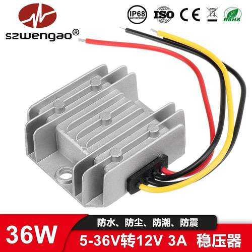 8V12V24V转12V汽车电瓶稳压器5-36V转12V3A车载升降压电源转换器