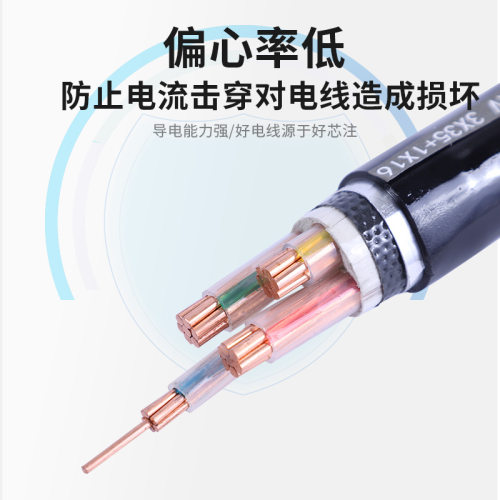 厂家YJV铜芯聚氯乙烯绝缘聚氯乙烯护套电力电缆3.16电力电缆铜芯