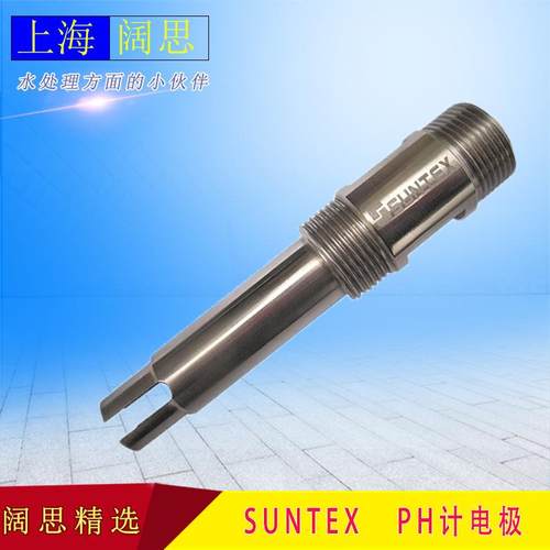电导率电极8-IF05SS316LSUNTEX管路式ph探头3/4?NPT螺纹