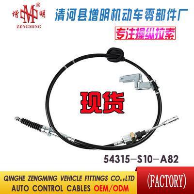 54315-S10-A82油门线离合线刹车线机盖线邮箱线后箱线车门线外贸