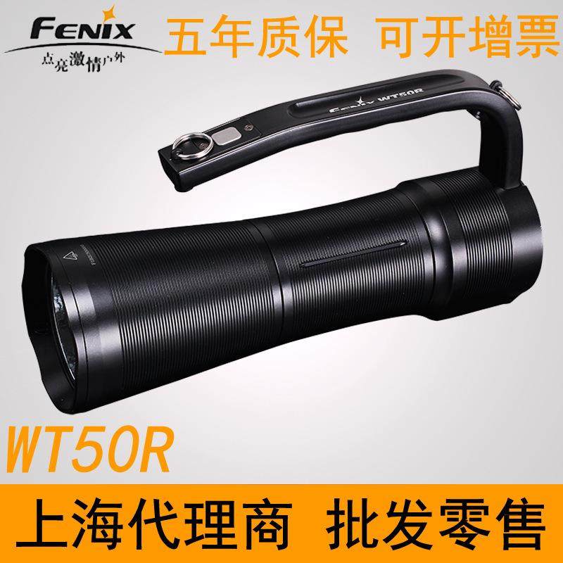 FenixWT50R多功能手提探照灯户外工作灯高亮远射USB充放电工具灯,农用物资,其他肥料,淘宝优惠券,粉丝福利购,淘宝优惠卷